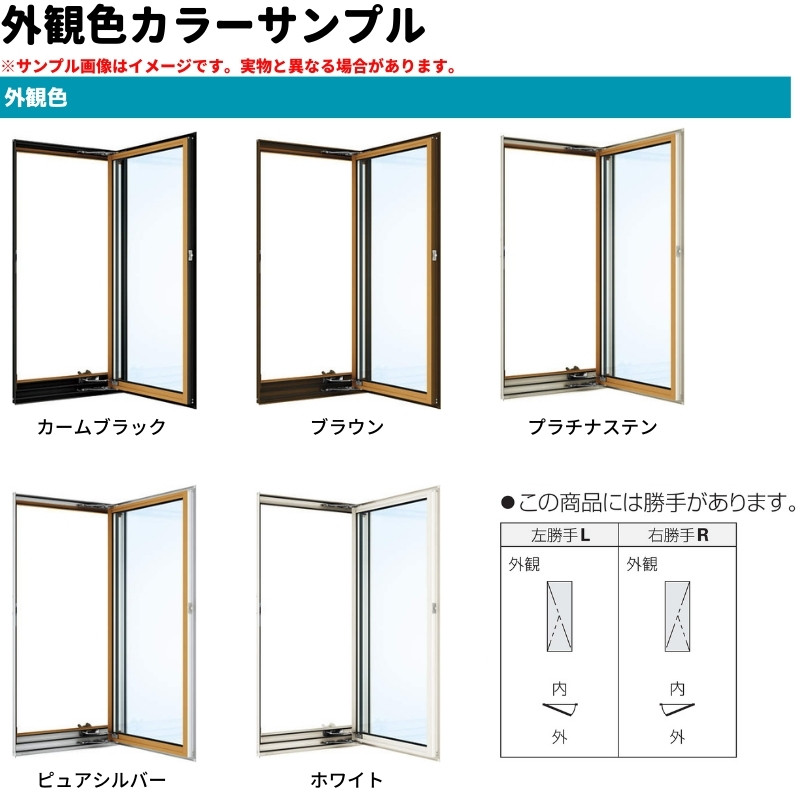 エピソード（YKK AP） たてすべり出し窓（オペレーター） 半外付 02613