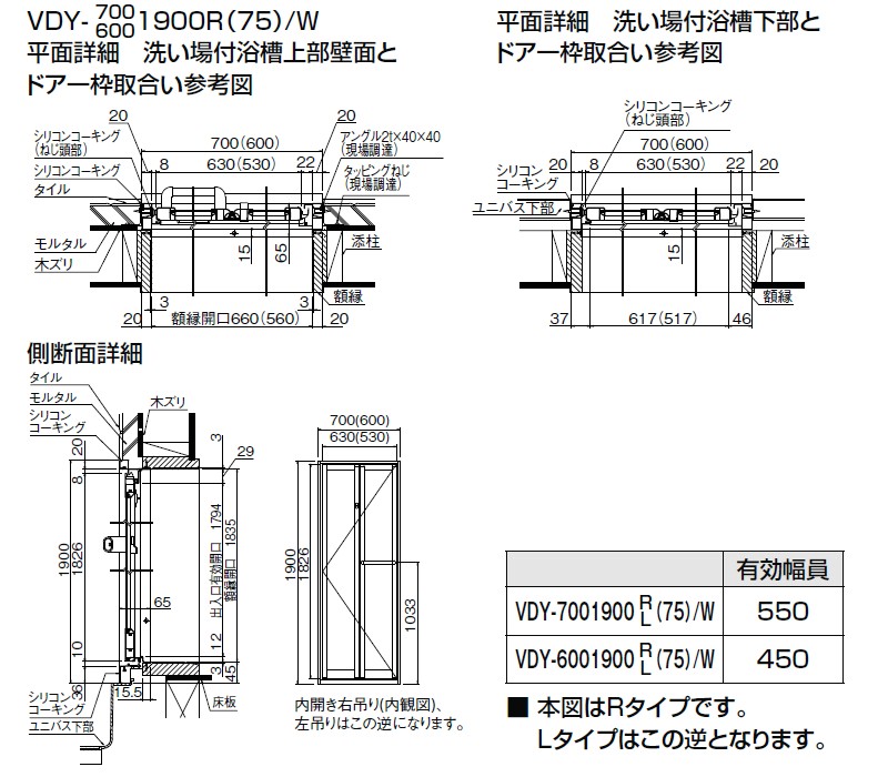 浴槽 浴室折れ戸/キレイドア VDY-7001900R/L(75) 700×1900 LIXIL