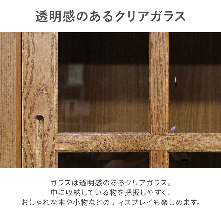 本棚 書棚 収納棚 完成品 木製 幅90cm 引き戸 ガラス 扉付き 収納