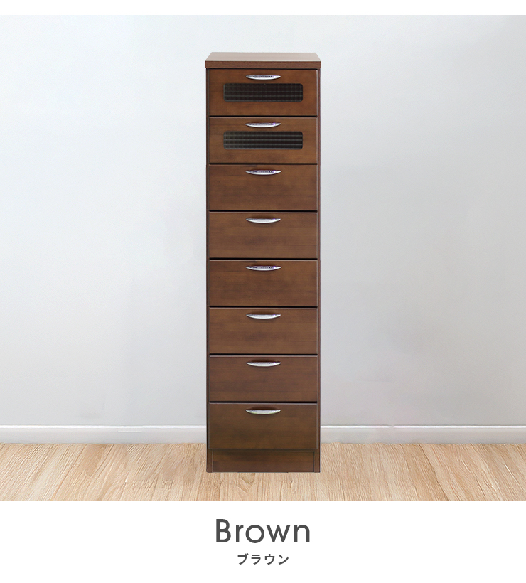 タンス ハイチェスト 完成品 幅40cm 8段 木製 収納 スリム 縦長
