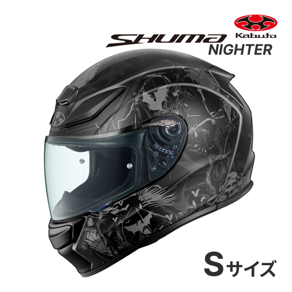 OGK Kabuto（オージーケーカブト） OGK KABUTO SHUMA NIGHTER フラット