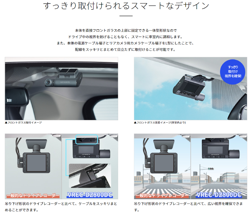 カロッツェリア VREC-DZ800DC パイオニア ドライブレコーダー 前後2