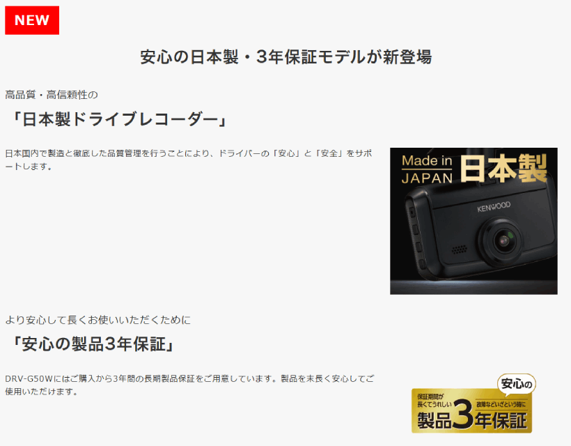 ケンウッド DRV-G50W ドライブレコーダー 前後撮影対応2カメラ 駐車