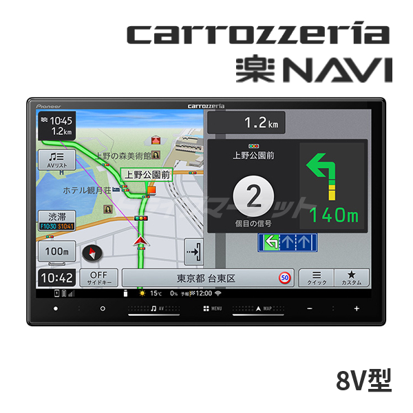 楽ナビ AVIC-RZ722 パイオニア カロッツェリア 7インチ カーナビ 2D
