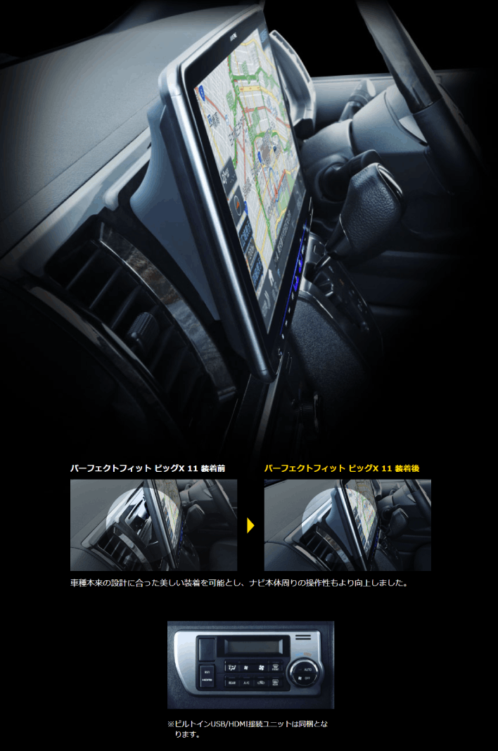 フローティングビッグX11 PF11NX2S-HI200SGL-NR アルパイン 11インチ