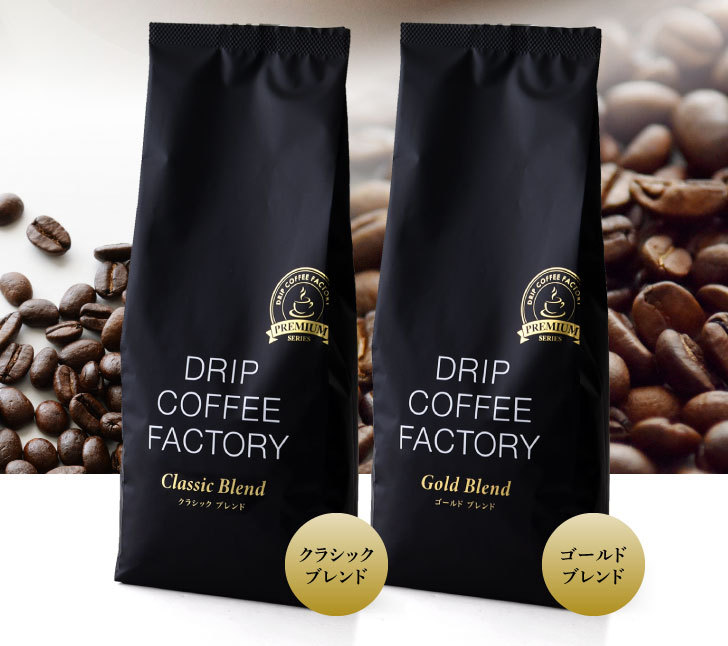 ドリップコーヒーファクトリー コーヒー豆 2kg コーヒー粉 ゴールド