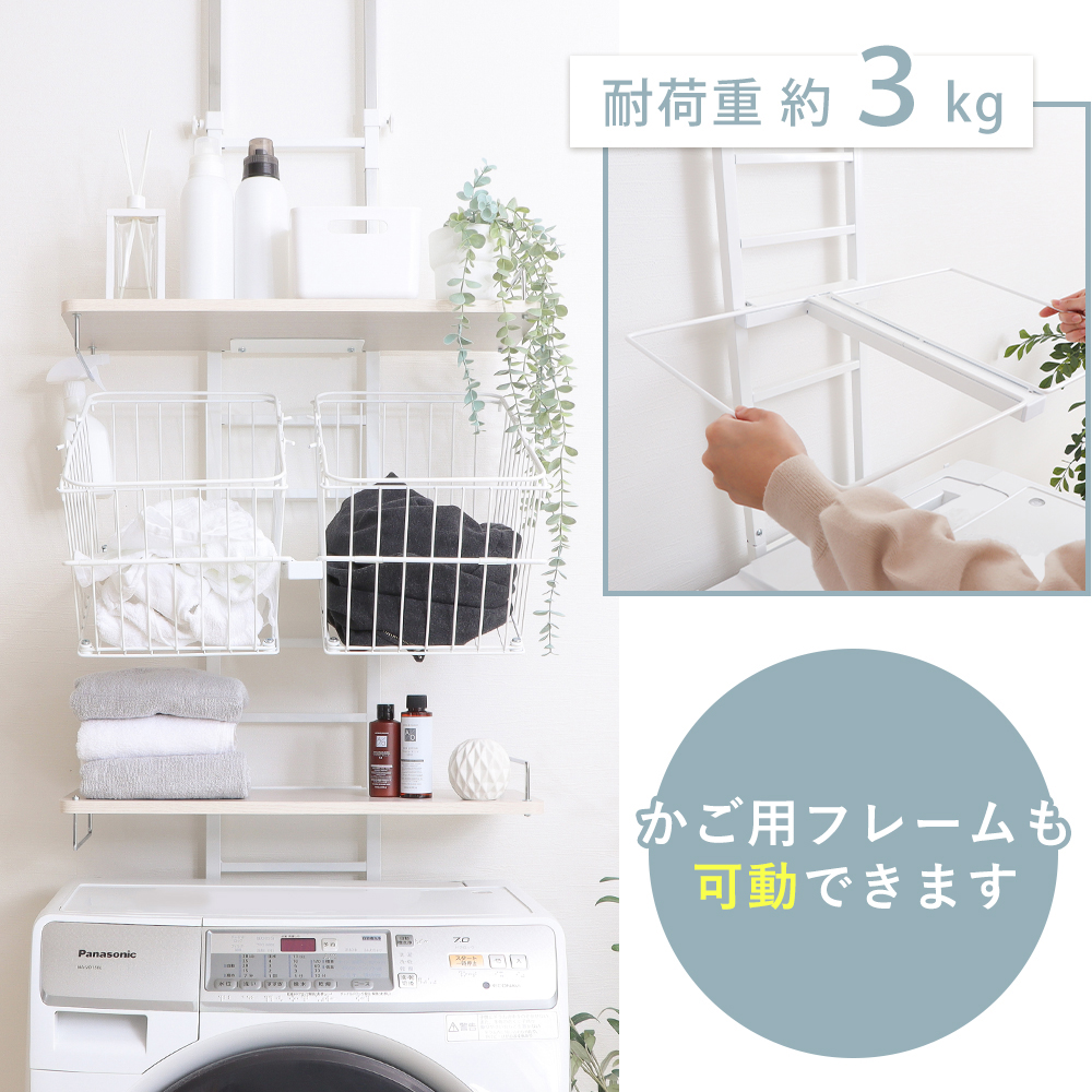 ヤマソロ カゴ付き ランドリーラック 洗濯機 突っ張り式 おしゃれ 幅60