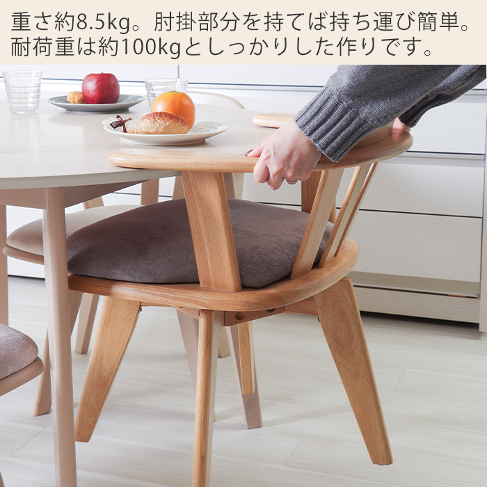 ヤマソロ 2/23はP+10％還元！ ダイニングチェア 回転 肘付き 単品 1脚