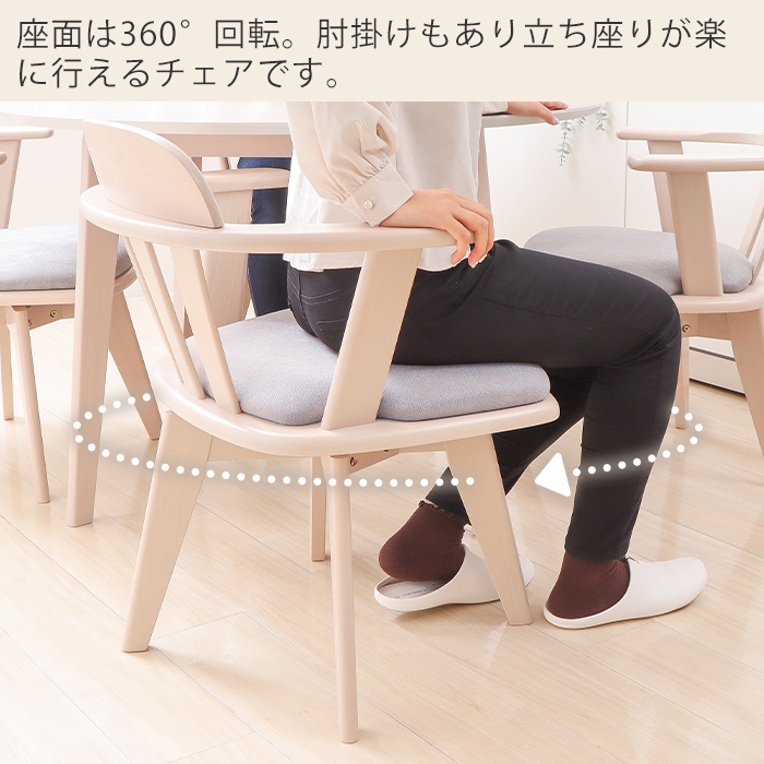 ヤマソロ 2/23はP+10％還元！ ダイニングチェア 回転 肘付き 単品 1脚