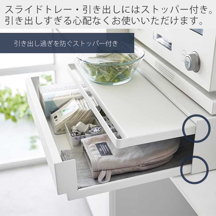 tower 山崎実業 公式 タワー (豪華2大特典) ツーウェイ キッチン家電