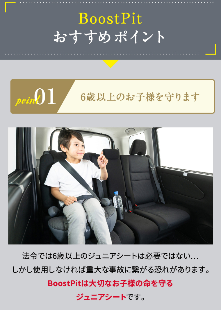 R129適合/シートベルト固定専用/ブースターシート】ジュニアシート 125