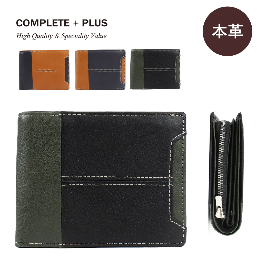 COMPLETE PLUS（コンプリートプラス） 二つ折り財布 メンズ 本革