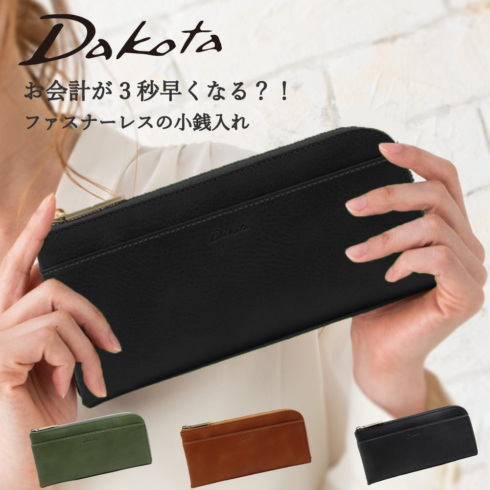 Dakota（ダコタ） L字ファスナー 長財布 レディース 使いやすい財布