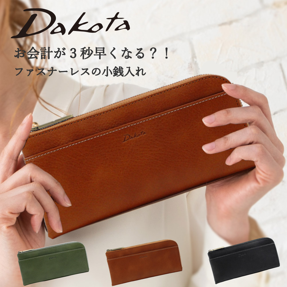 Dakota（ダコタ） L字ファスナー 長財布 レディース 使いやすい財布