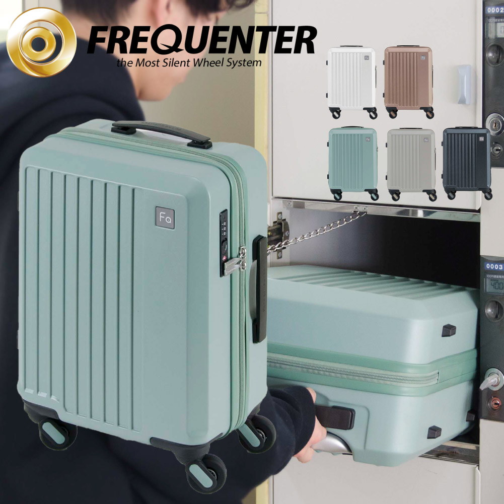 FREQUENTER（フリクエンター） キャリーケース コインロッカー スーツ