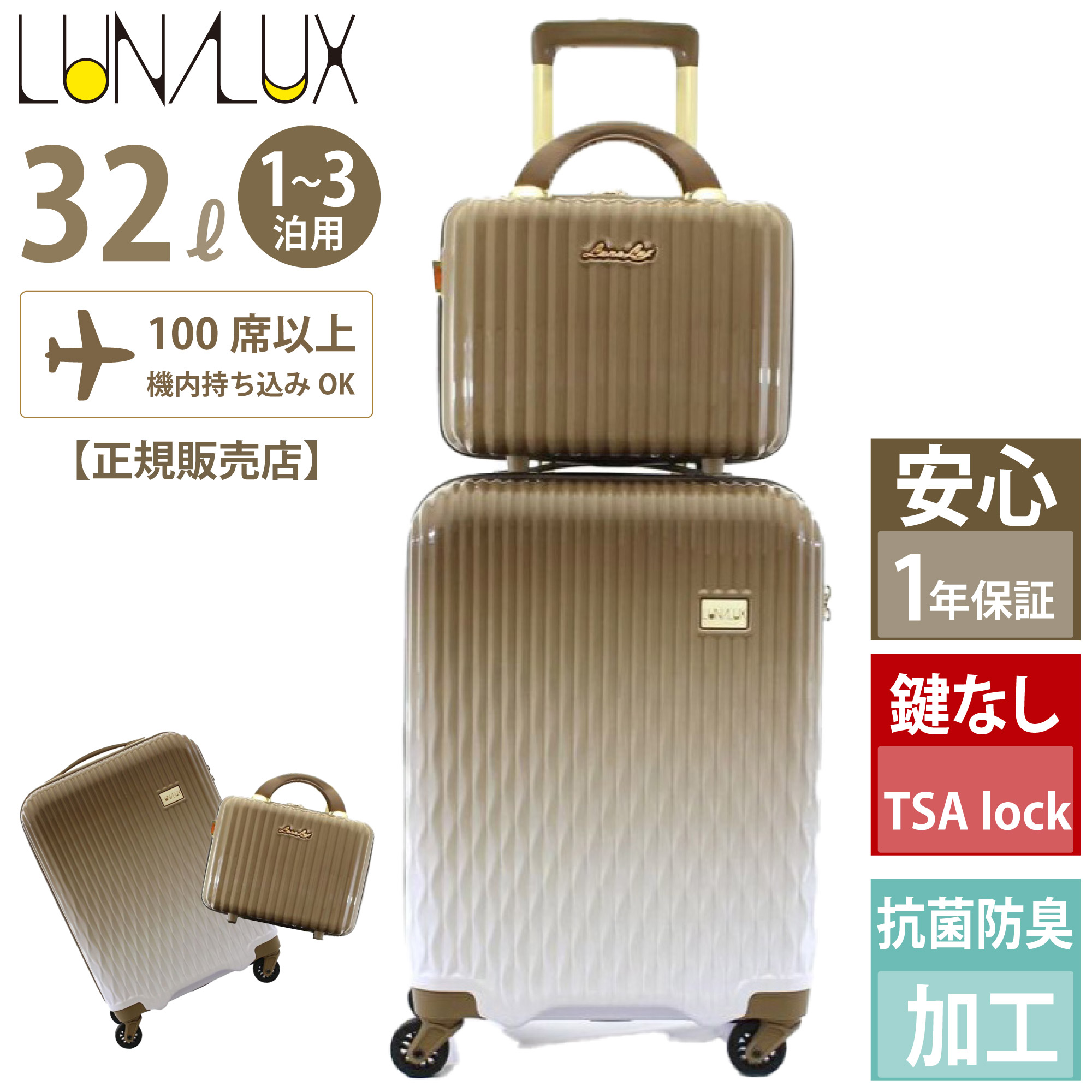 Siffler（シフレ） スーツケース 機内持込 軽量 大容量 抗菌