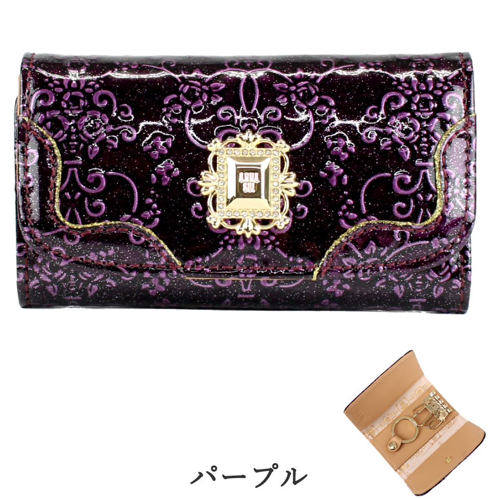 ANNA SUI（アナスイ） キーケース 鍵入れ ルーミー 型押し エナメル