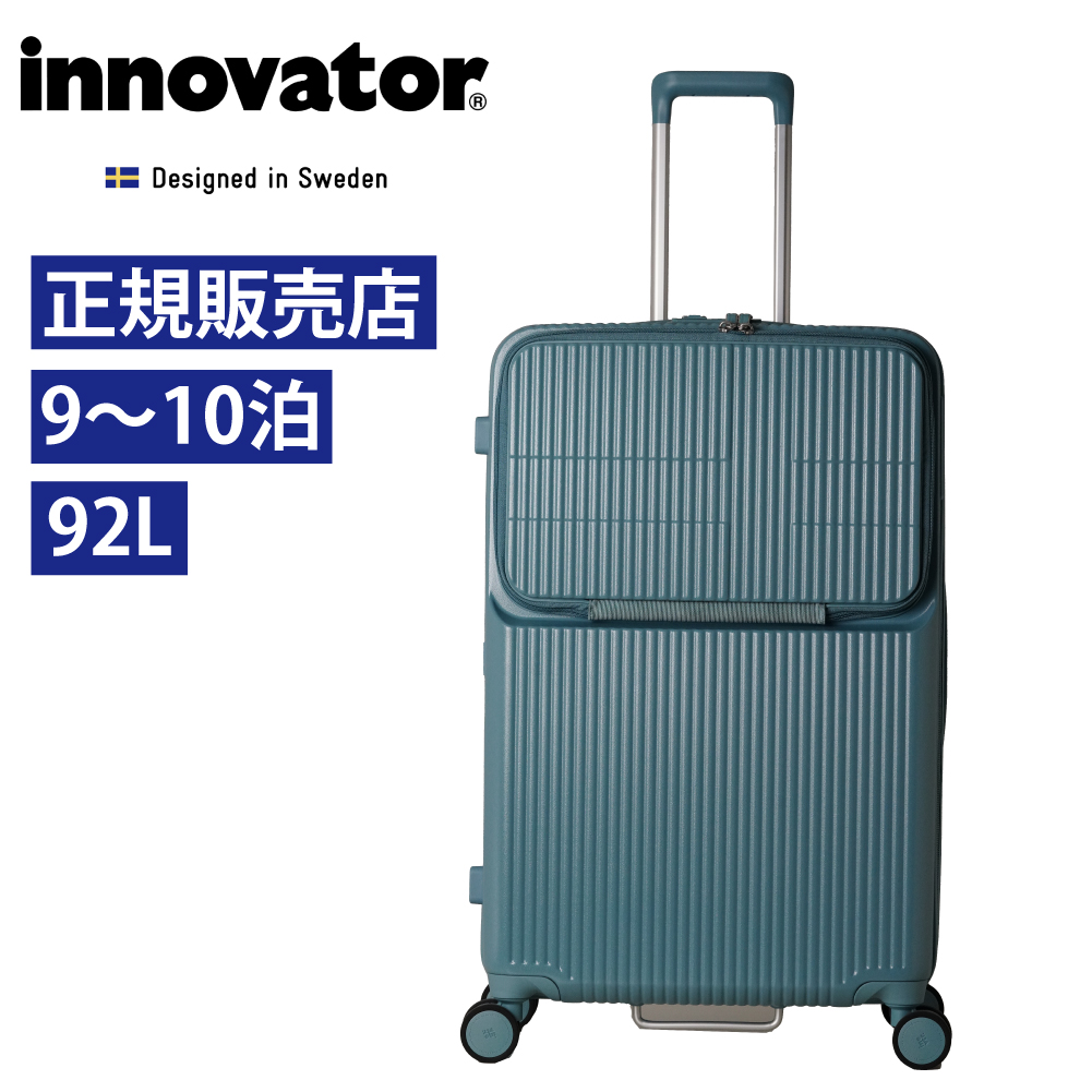 innovator（イノベーター） ノベルティ付 スーツケース innovator