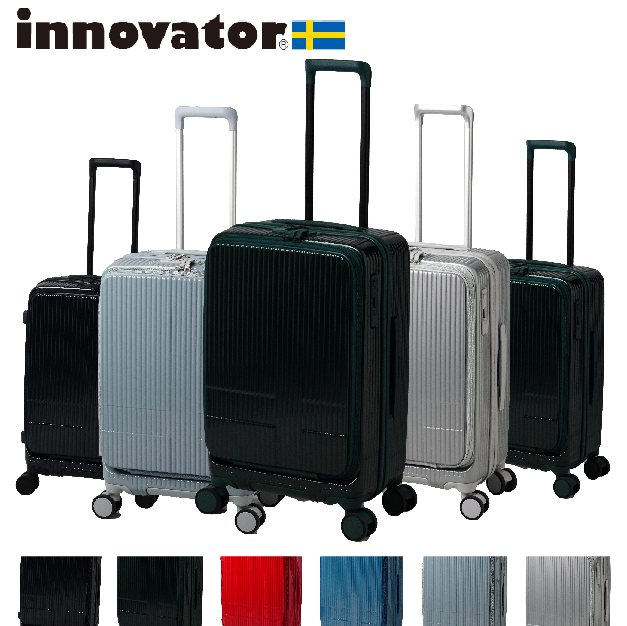 innovator（イノベーター） ノベルティ付 スーツケース innovator