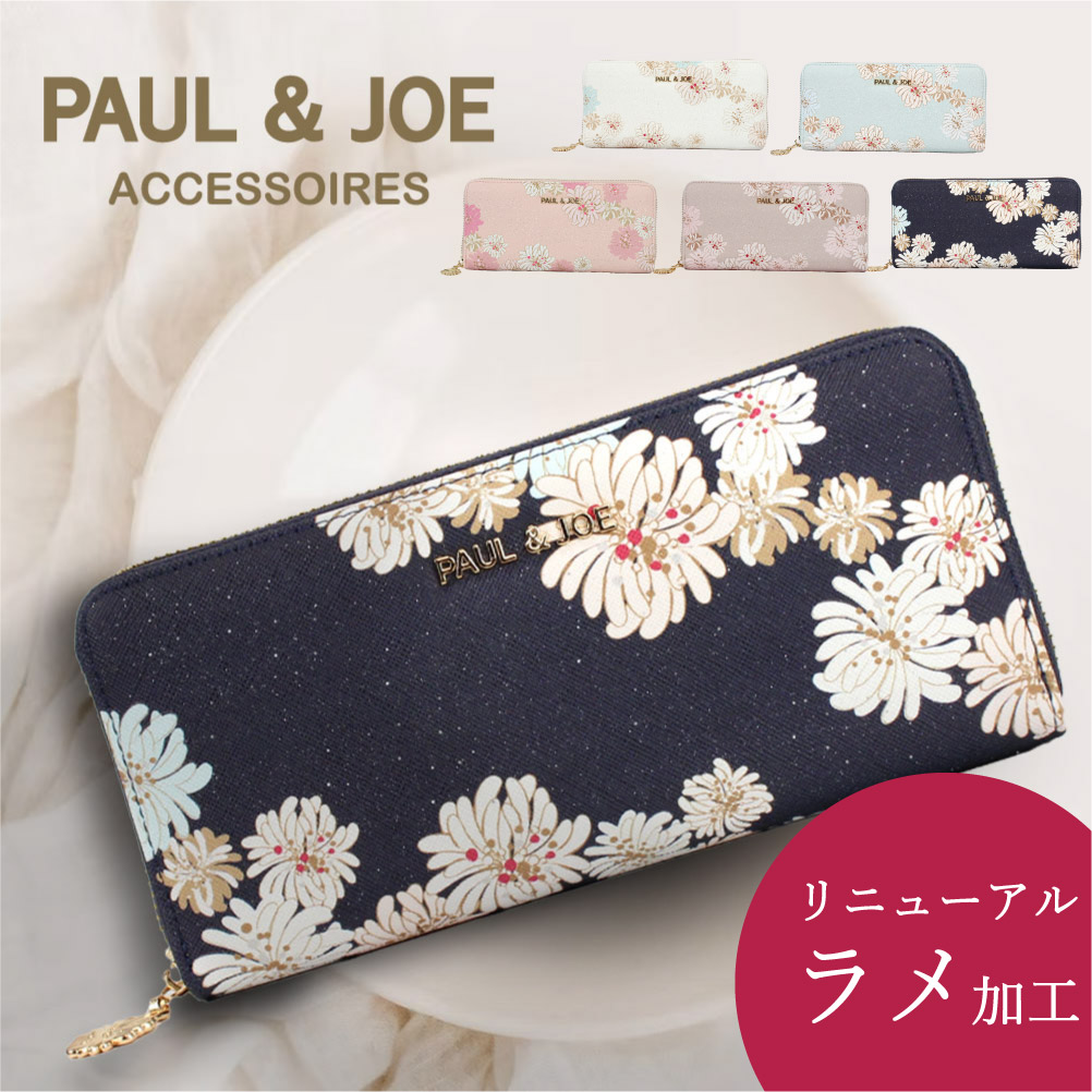 PAUL & JOE ACCESSOIRES（ポールアンドジョーアクセソワ） ポール