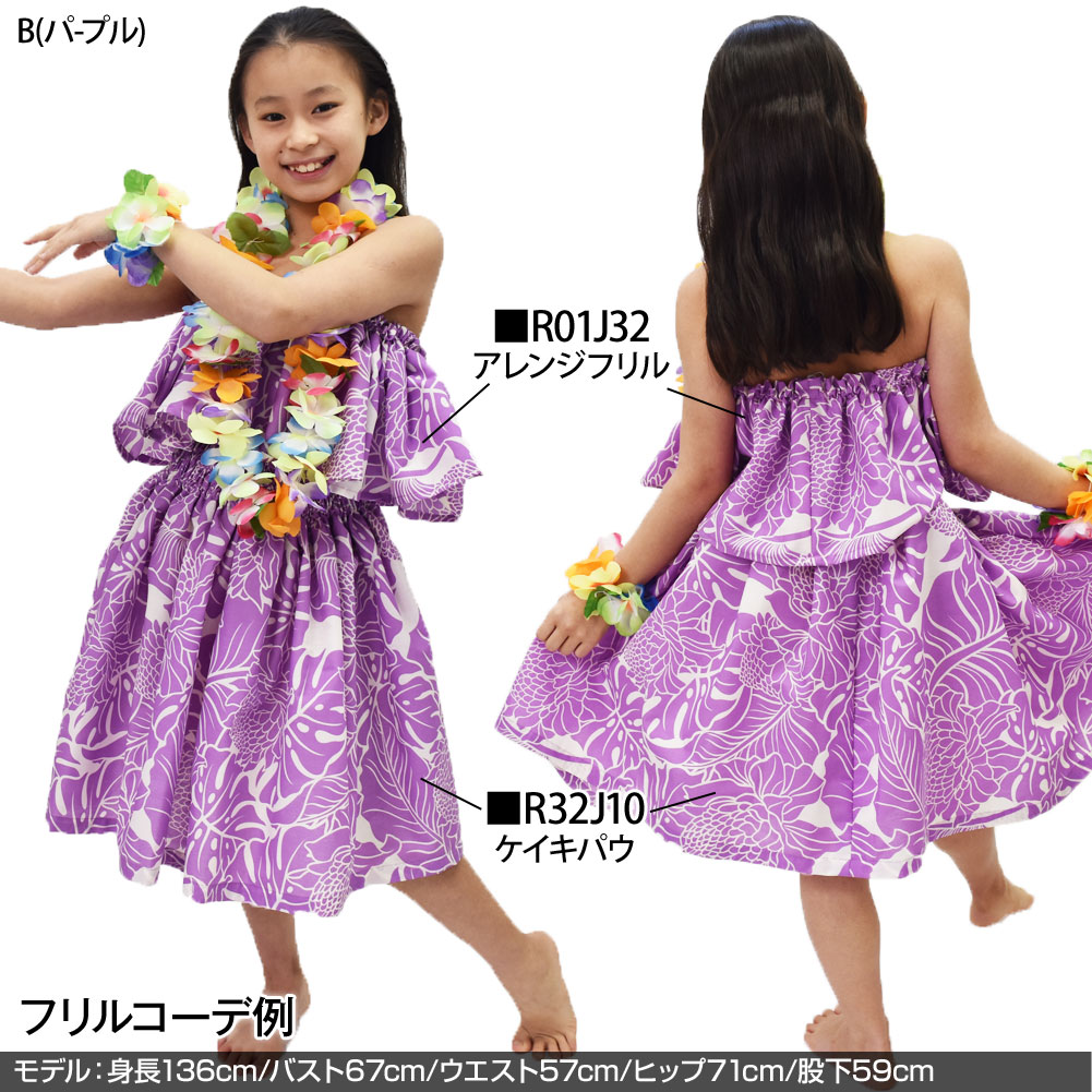 フラダンス衣装 フリル(1枚) チューブトップ ダンス衣装 ステージ衣装