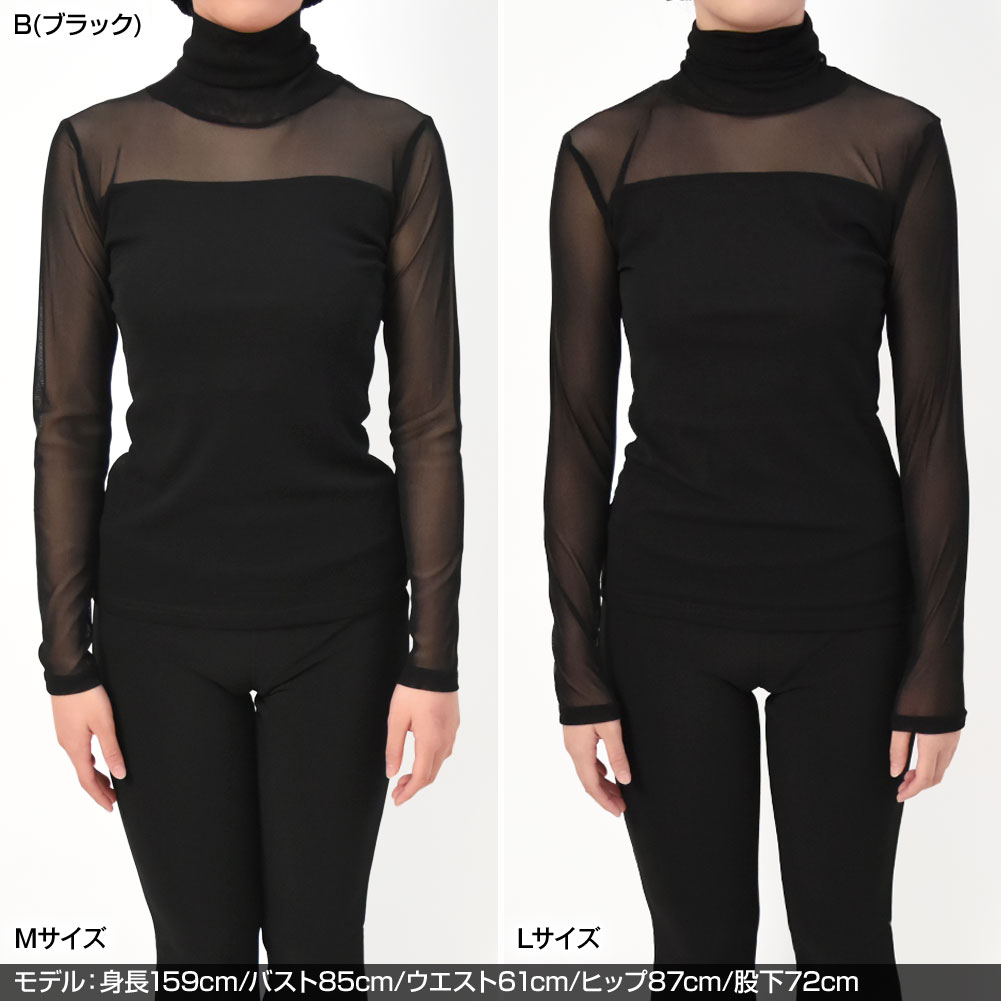 ダンストップス タートルネック メッシュ シースルー トップス 胸