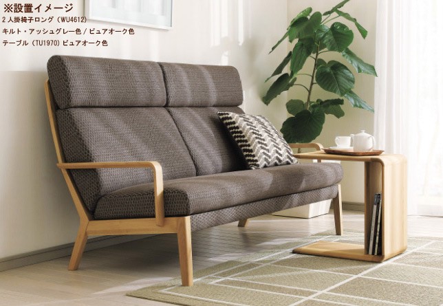 カリモク家具（KARIMOKU FURNITURE） カリモク WU46モデル WU4600