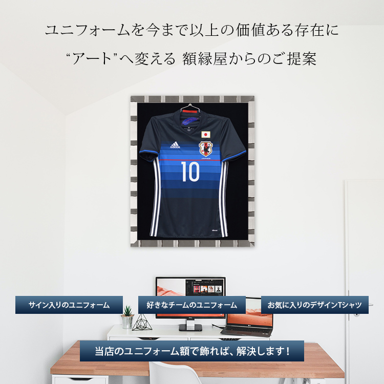 額縁専門店ないとう ユニフォーム額縁 ヴィクトリア Mサイズ（収容寸法