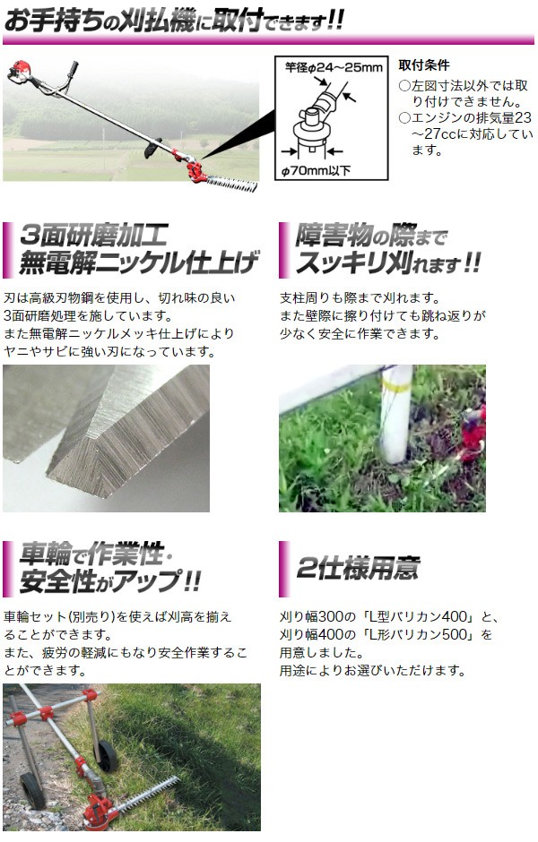 ニシガキ工業 芝刈機 L型バリカン500 N-832 刈払機 除草機 利器 農工具