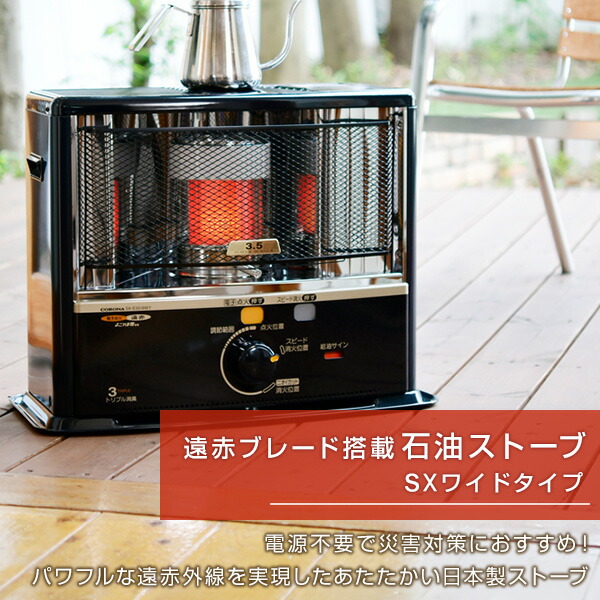 コロナ CORONA 自然通気形開放式石油ストーブ SL-6620