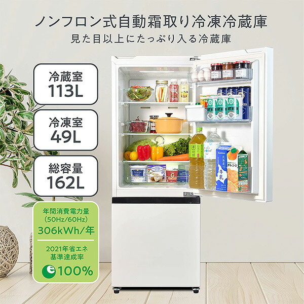 ハイセンス（HISENSE） 冷蔵庫 一人暮らし 二人暮らし 2ドア スリム