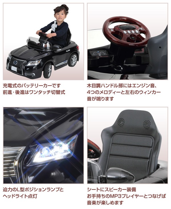 ミズタニ 乗用玩具 新型 レクサス (LEXUS) LS600hL 電動 バッテリー