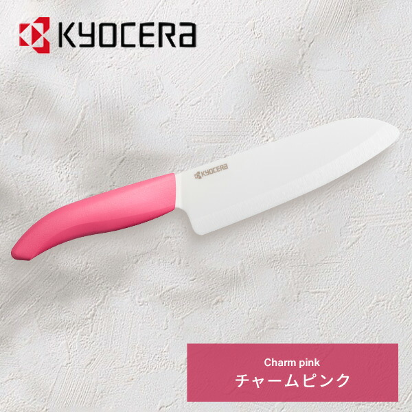KYOCERA（京セラ） 包丁 三徳包丁 セラミック包丁 セラミックナイフ