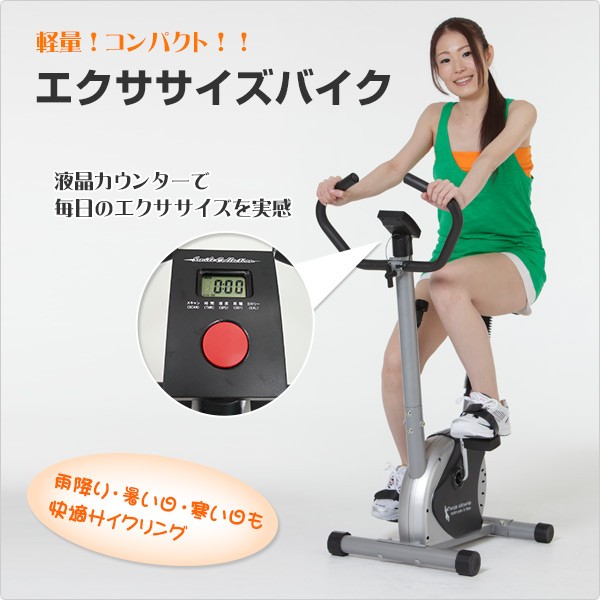 エクササイズバイク SE1211 在宅 運動不足解消 : くらしのeショップ