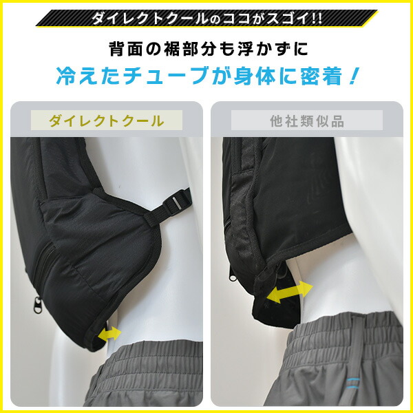 山善（YAMAZEN） 水冷服 水冷ベスト 2025年モデル ウェア単品