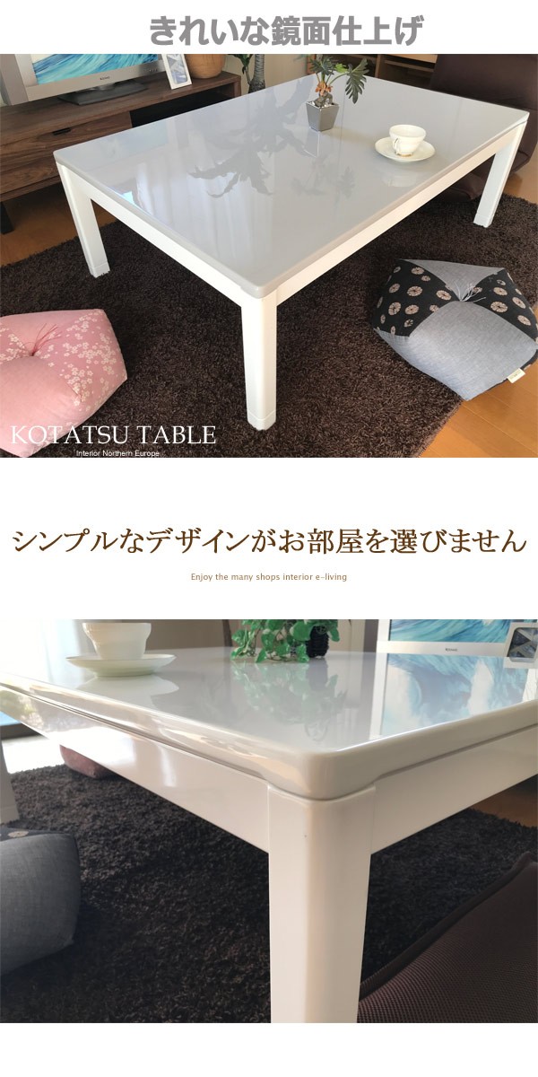 ホワイト こたつ 長方形 105 本体 おしゃれ こたつテーブル 白