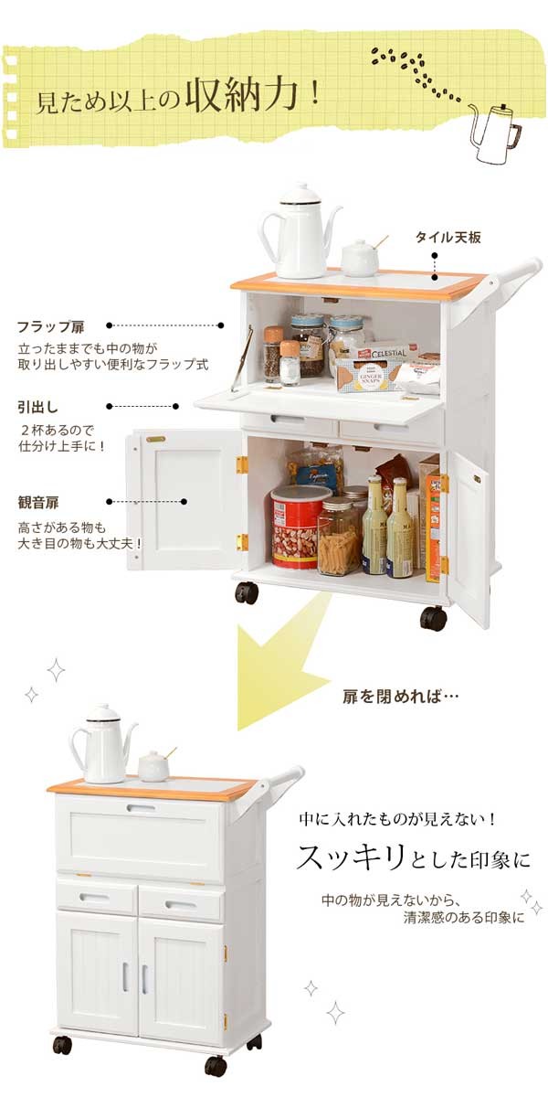 キッチンワゴン キャスター付き 木製 作業台 スリム : モダンな家具屋