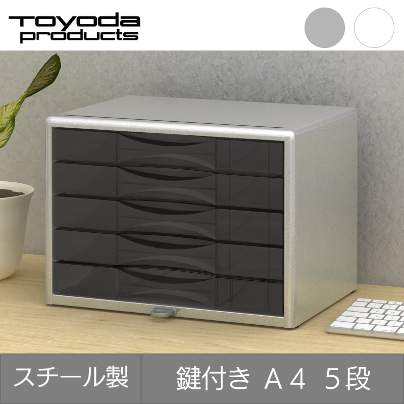トヨダプロダクツ 鍵付レターケース 卓上 引き出し 書類棚