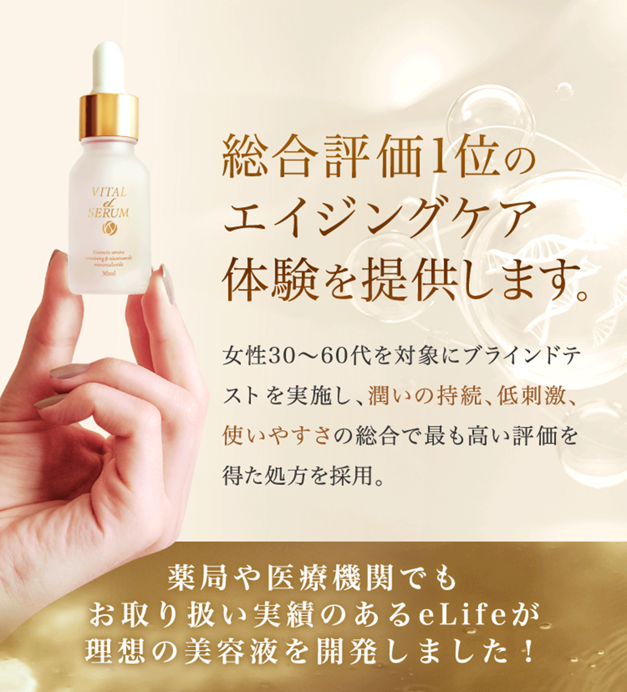 eLife 美容液 エイジングケア NMN VITAL eL SERUM (バイタル・エル