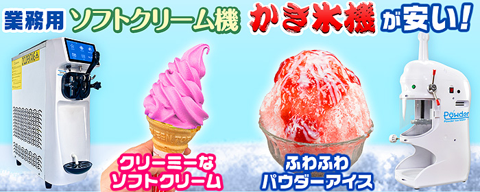 当社製品保証1年付き！インボイス対応！］ 業務用 わたがし機