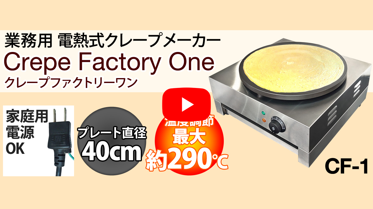 crepe_pro_mov.jpg