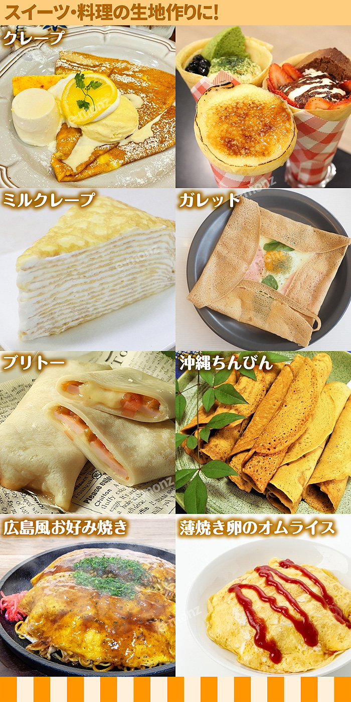 当社製品保証1年！インボイス対応！］ 業務用 クレープメーカー