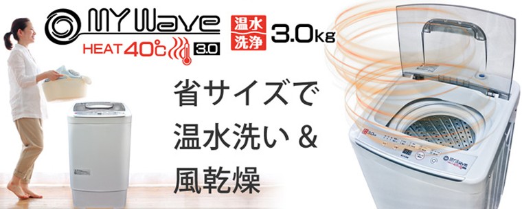 当社製品保証1年！インボイス対応！］ 小型衣類乾燥機 UV殺菌 【 マイ