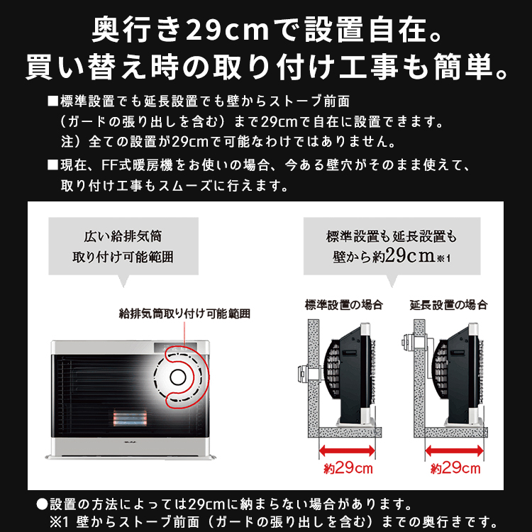 CORONA（コロナ） 寒冷地用大型ストーブ アグレシオ FF式輻射タイプ 主