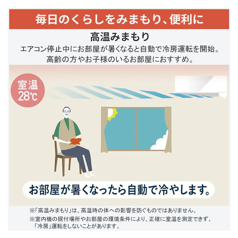 霧ヶ峰 東京 神奈川地域限定 標準取付工事費込 エアコン同配 29畳用