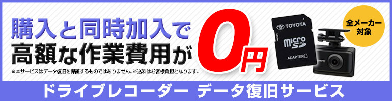 コムテック（Comtec） デンソー ドライブレコーダー i-safe simple