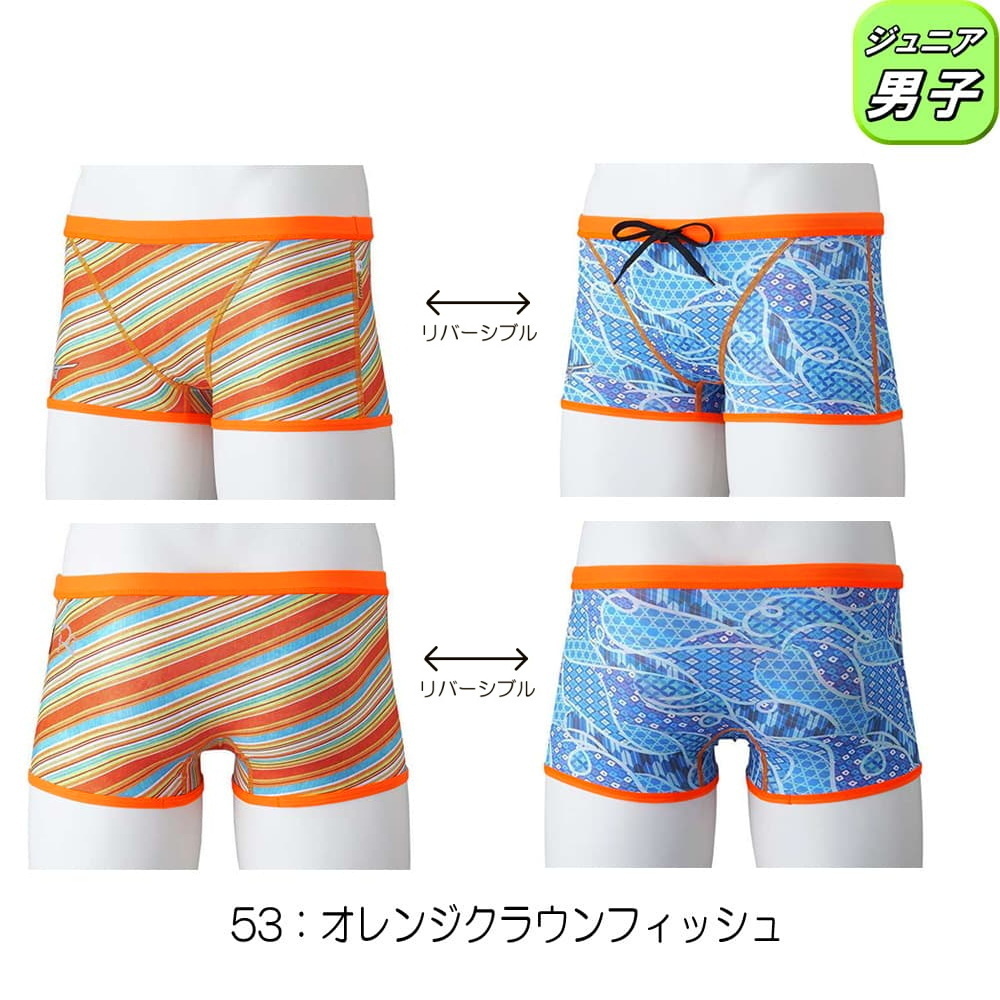 MIZUNO（ミズノ） 競泳水着 ジュニア男子 練習用 エクサースーツ