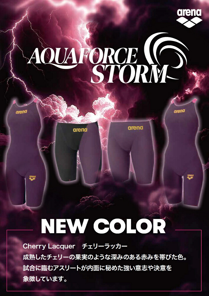 アリーナ（arena） 競泳水着 ジュニア男子 AQUAFORCE STORM CP WA承認