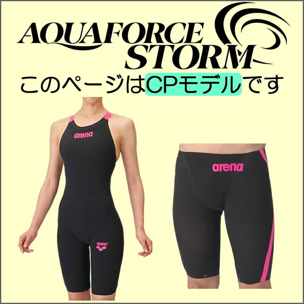 アリーナ（arena） 競泳水着 メンズ AQUAFORCE STORM CP WA承認
