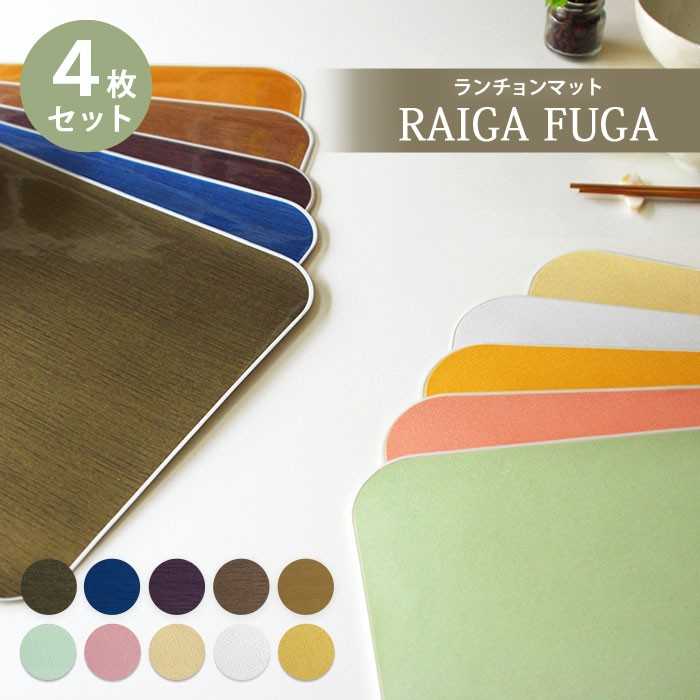 raigafuga4-main.jpg